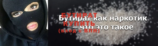 бутират Гусиноозёрск